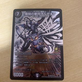 魔刻の斬将オルゼキア SR P32/Y14 1枚