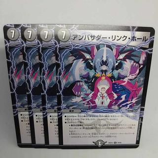 アンバサダー・リンク・ホール R 29/65 4枚