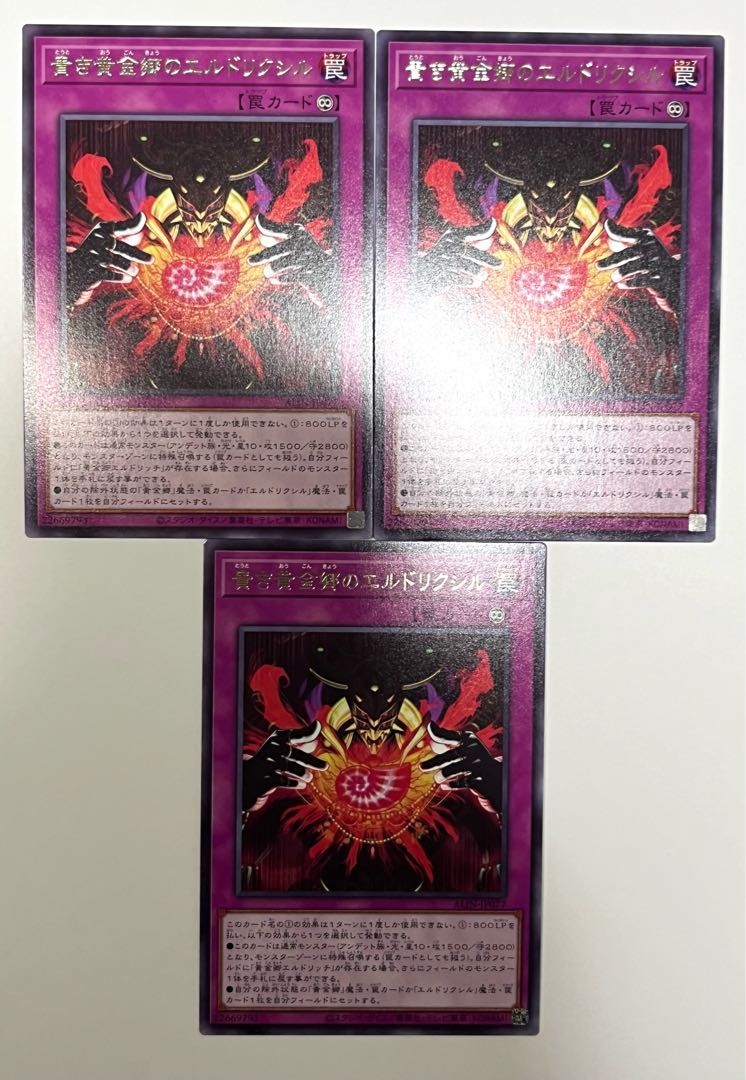 Eldrixil of the Noble Golden Land [Rare] JP077