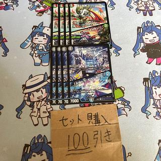 Milligram 3057 Summit Dragon Ha Saso Squirrel2nd Natural, Taiman Wesen Demon No. 90 Zorego Smashing Success!