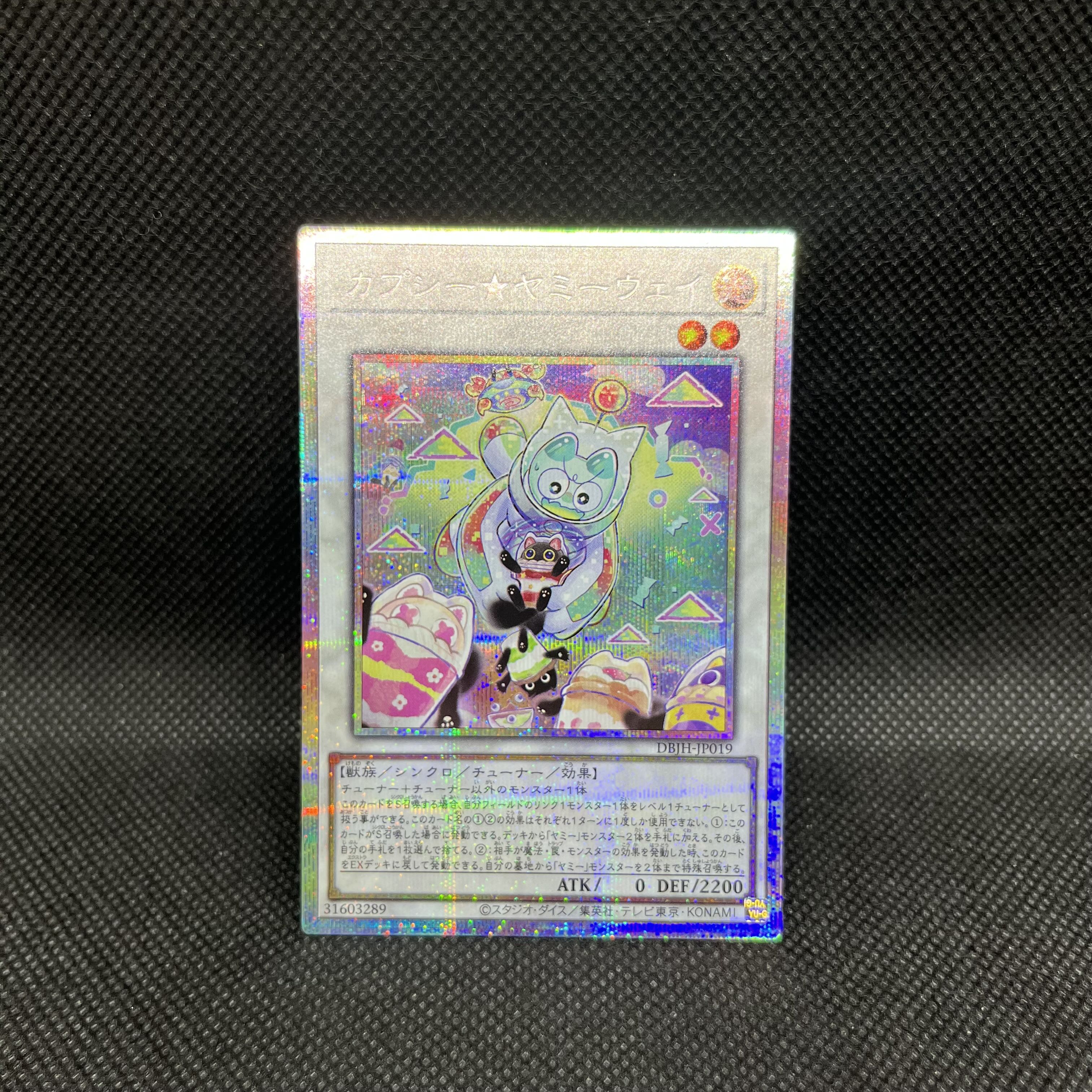 Capcy★Yummy Way Prismatic Secret Rare DBJH-JP019 1枚