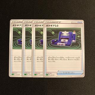 c248 Pokegear sEF set of 4 Pokemon Treasure