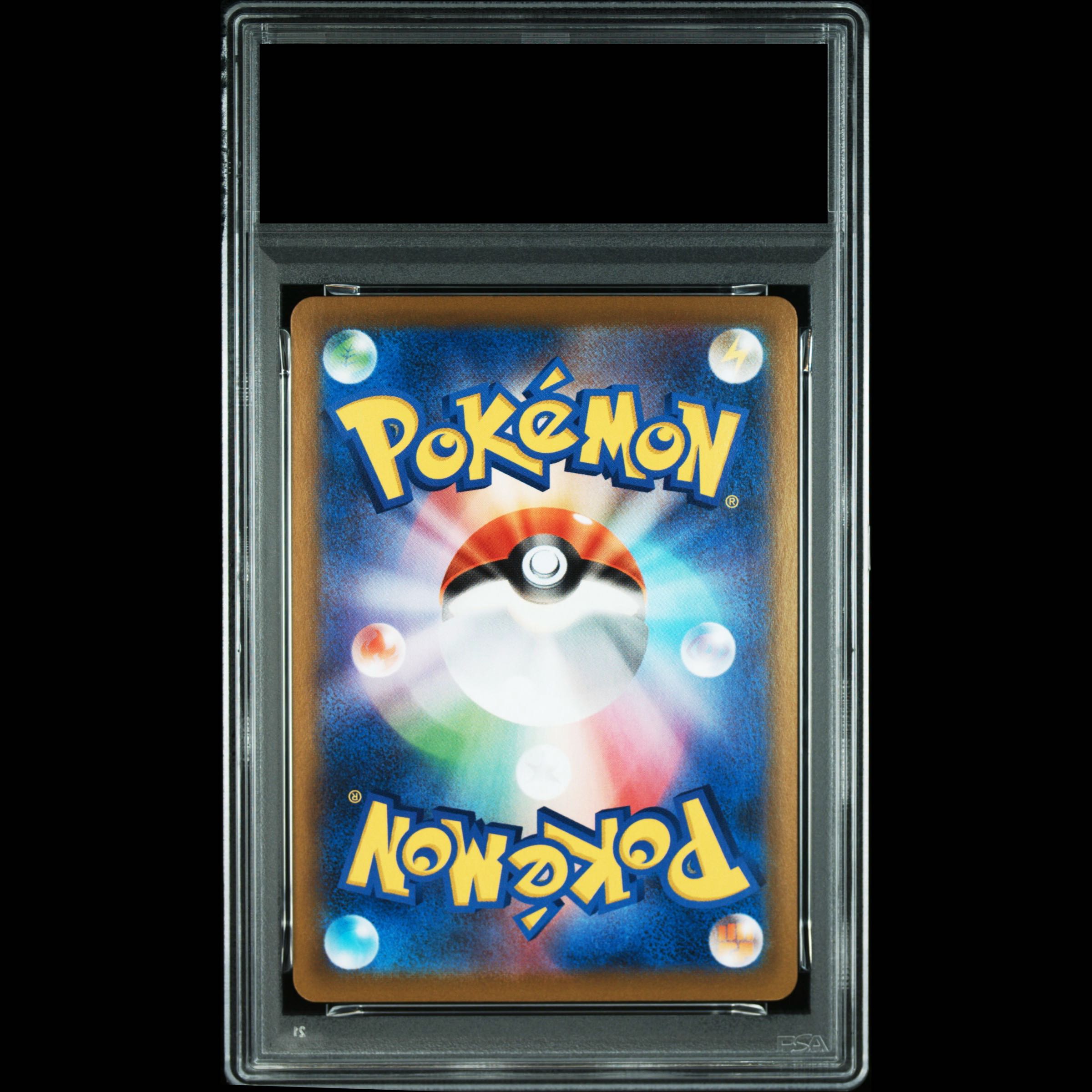 【PSA10】シャワーズ CHR 189/184 1枚
