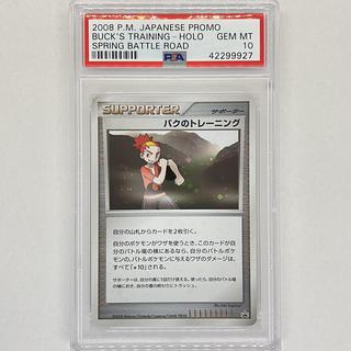 psa10 ポケモンカード」の激安通販 | magi