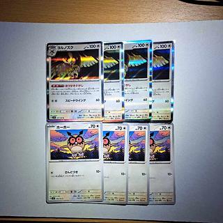 ヨルノズク R 077/102