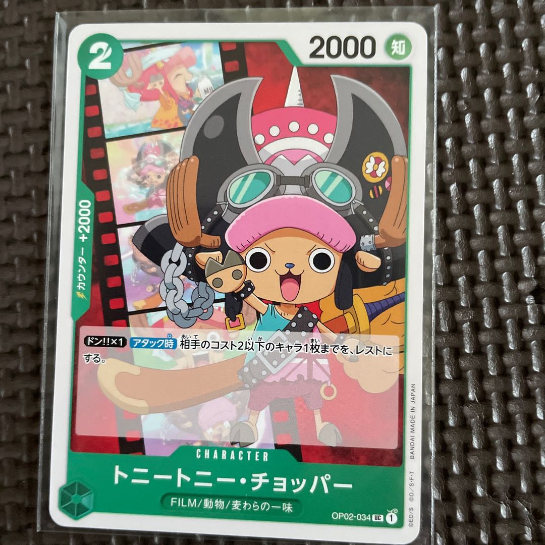 Tony Tony Chopper 1枚