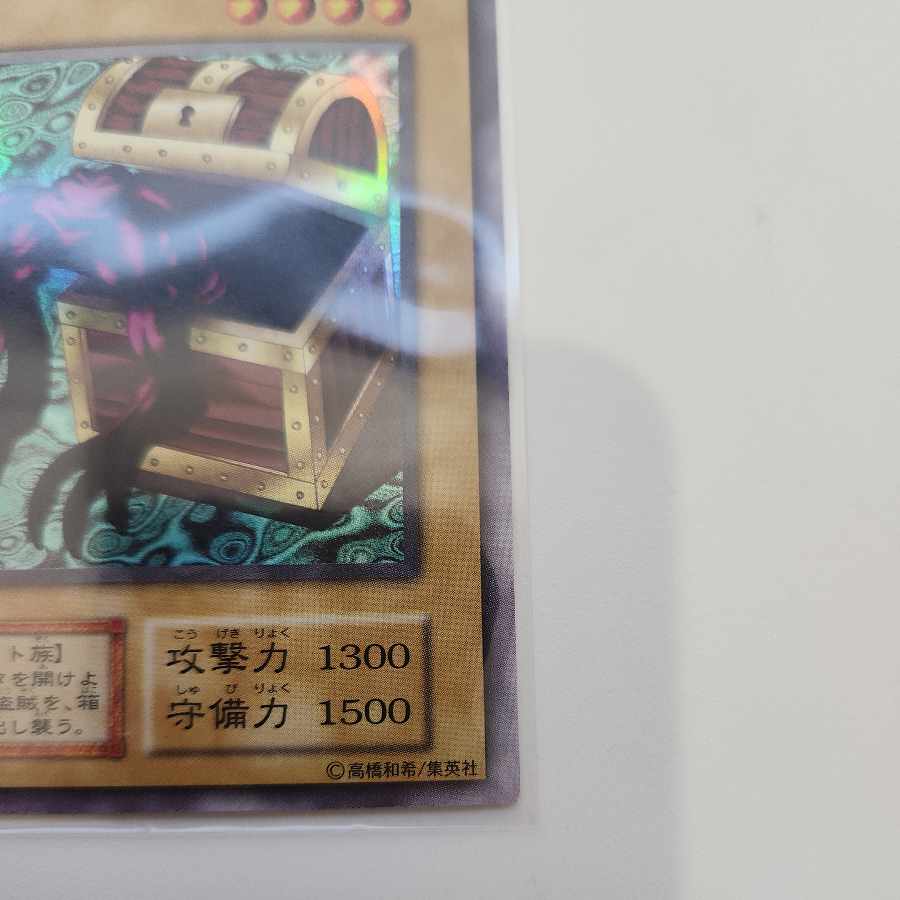 ヤランゾ 初期 ウルトラレアシークレットレア 1枚