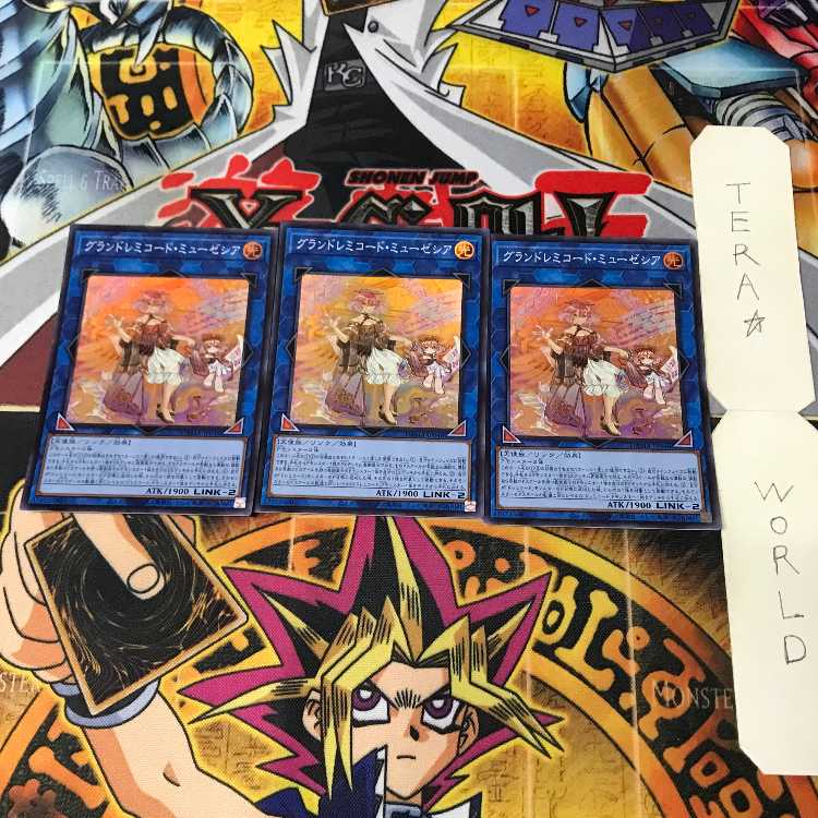 グランドレミコード・ミューゼシア DAMA 1 スーパー リン 3枚セット てら 3枚