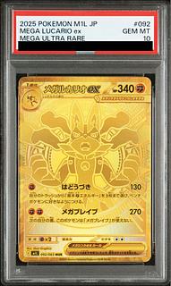 【PSA10】メガルカリオex