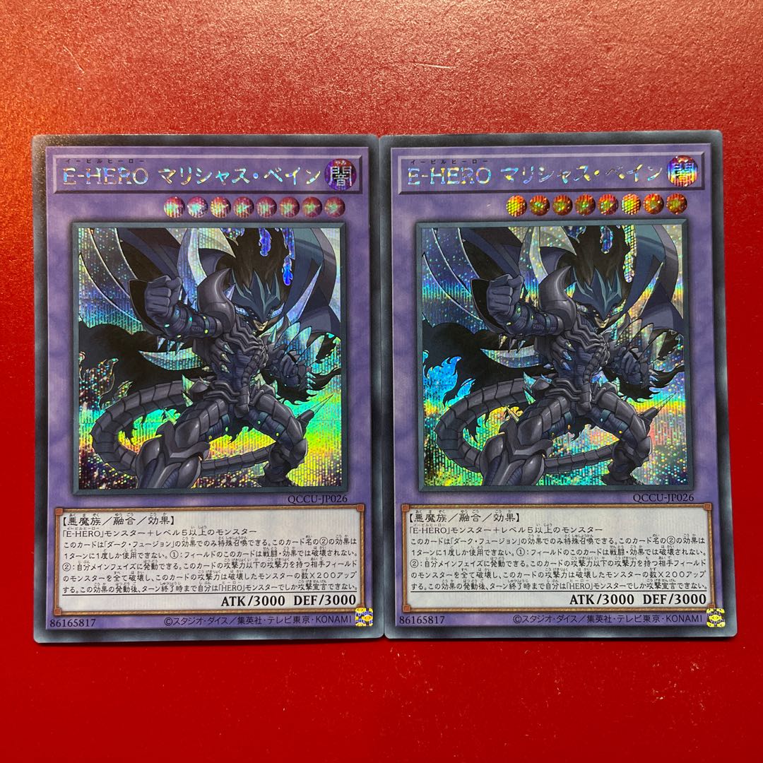 Aey Ahm Evil HERO Malicious Bane Secret Rare QCCU-JP026 1枚