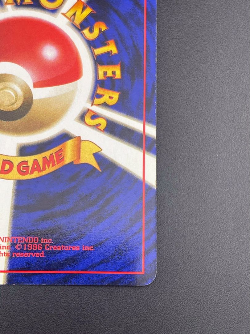 【中古品】エレブー　LV.20 No.125 PMCGシリーズ プロモーションカード　旧裏　ポケモンカード