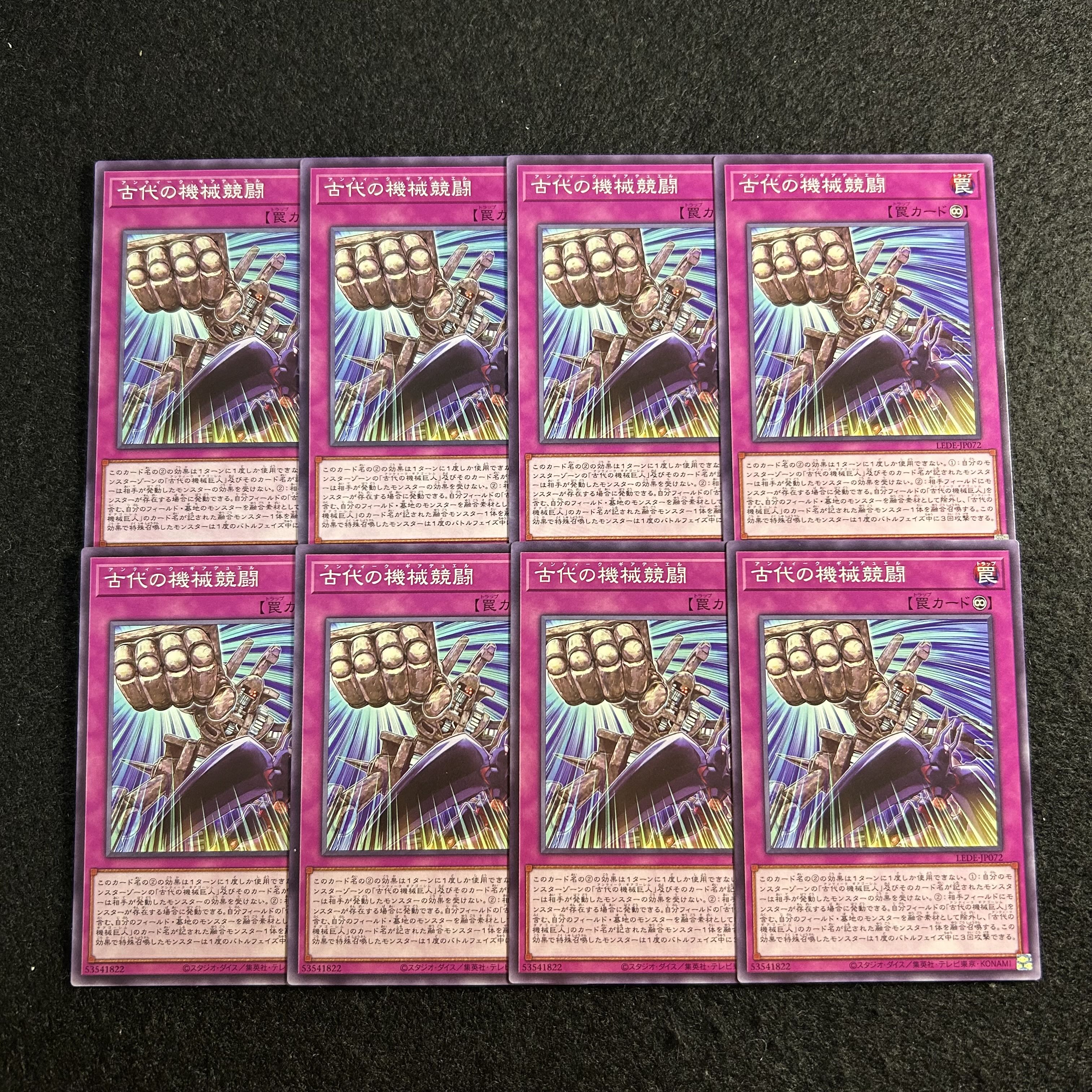 a3052 [Yu-Gi-Oh!] Ancient Machines Battle 8-Card Set 8枚