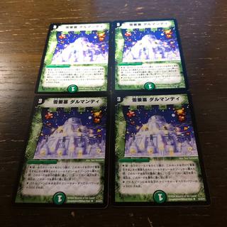 雪要塞 ダルマンディ U 35/55/Y7 4枚