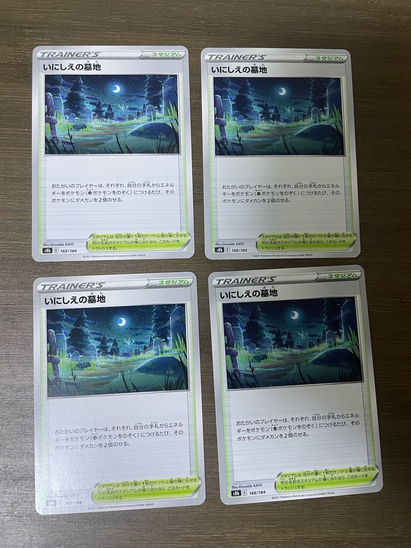 Cemetery of the Ancients 168/184 1枚