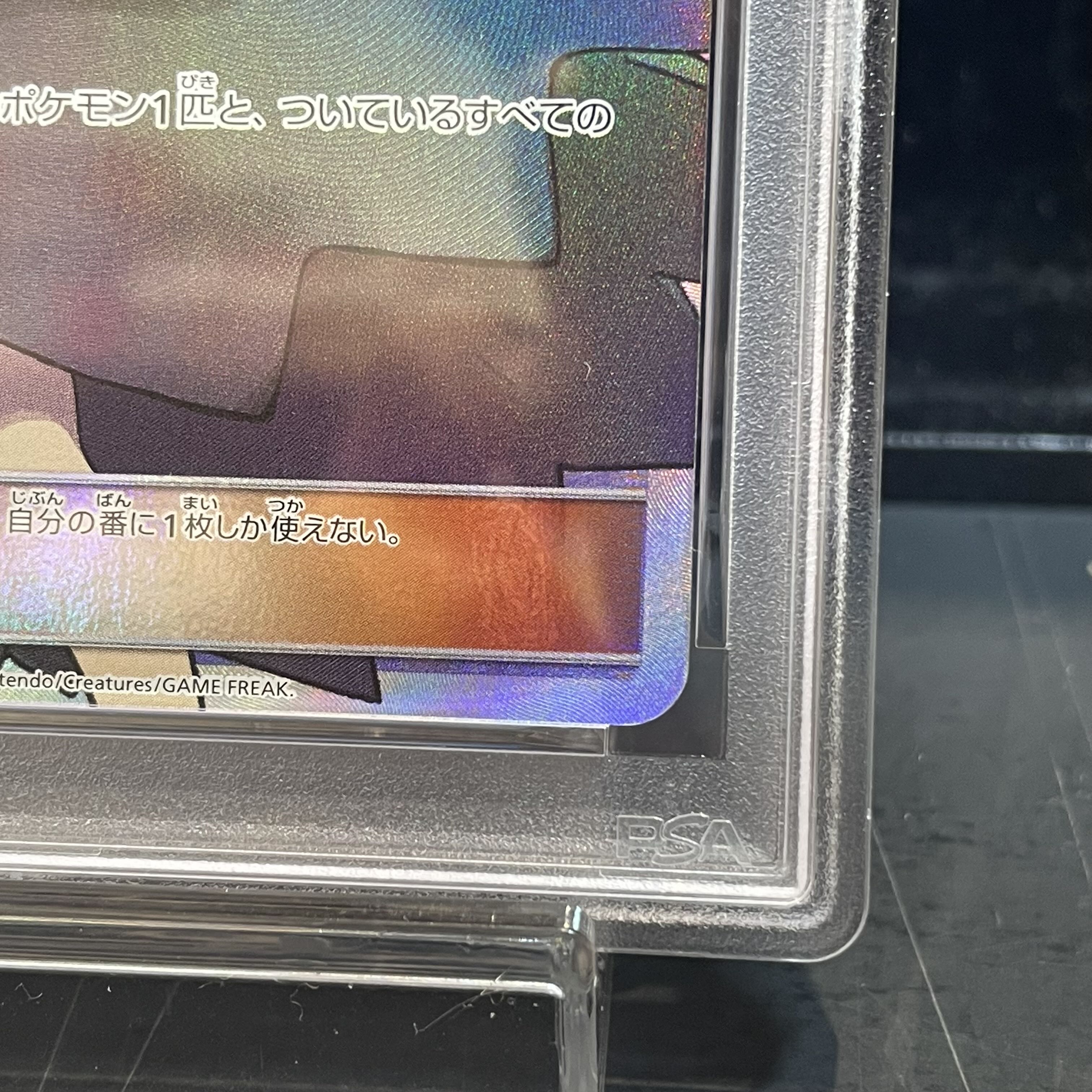 【PSA10】アセロラ SR 056/049 1枚