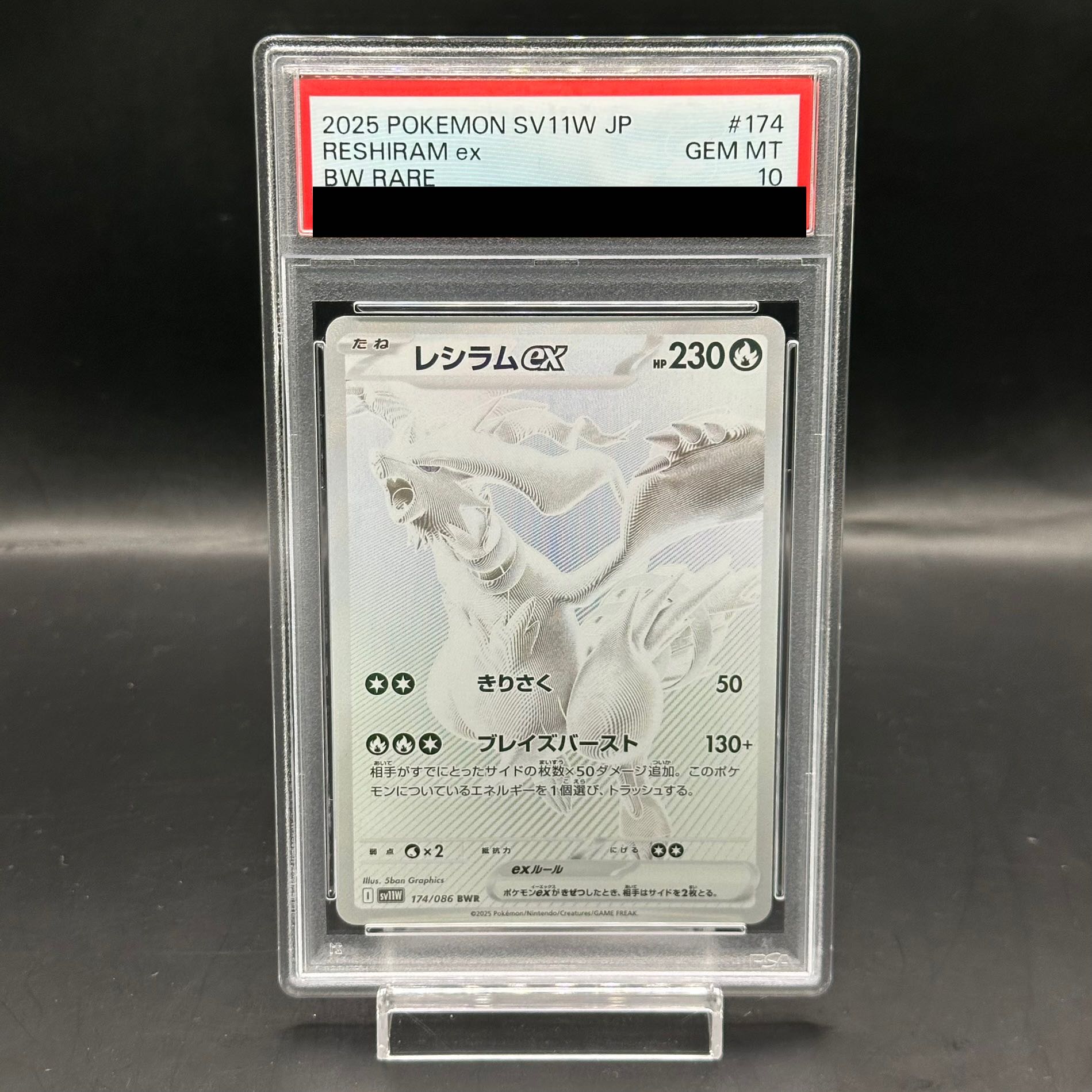 【傷有り】レシラムex BWR 174/086 レシラムex【BWR】{174/086} - カードラッシュ[ポケモン]