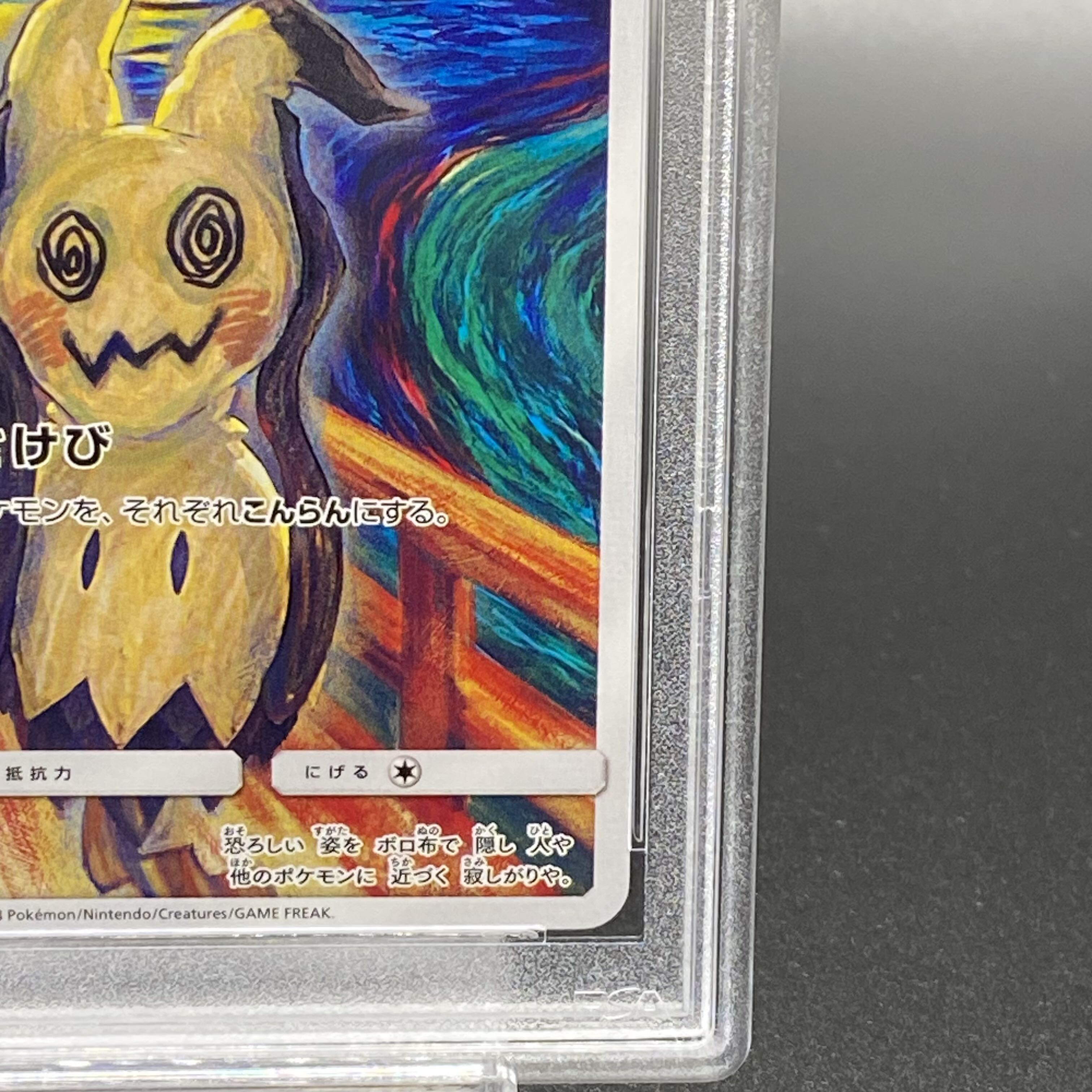 PSA10] Mimikyu Munch Mimikyu PROMO 289/SM-P