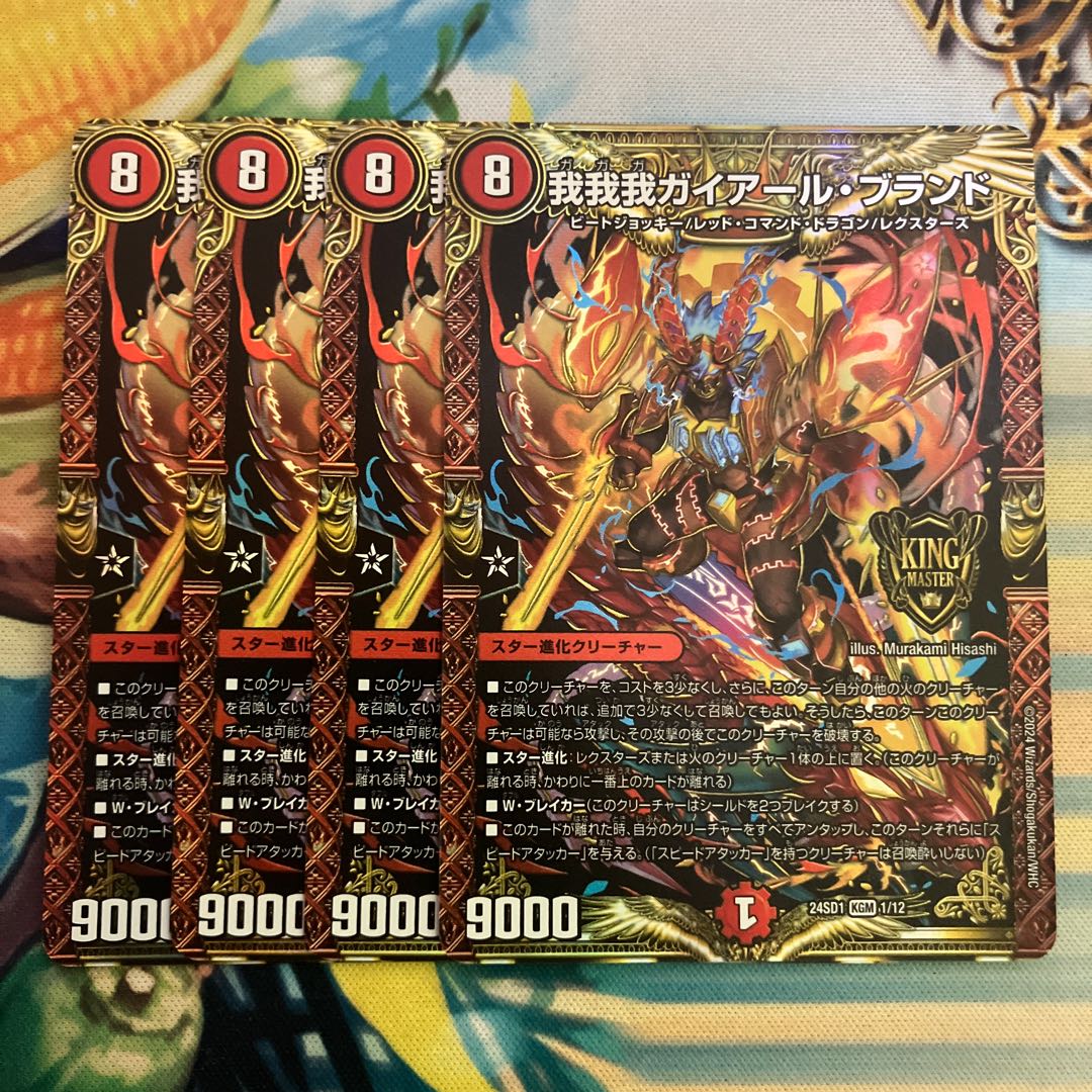 GAGA GAIAR Brand KGM 1/12