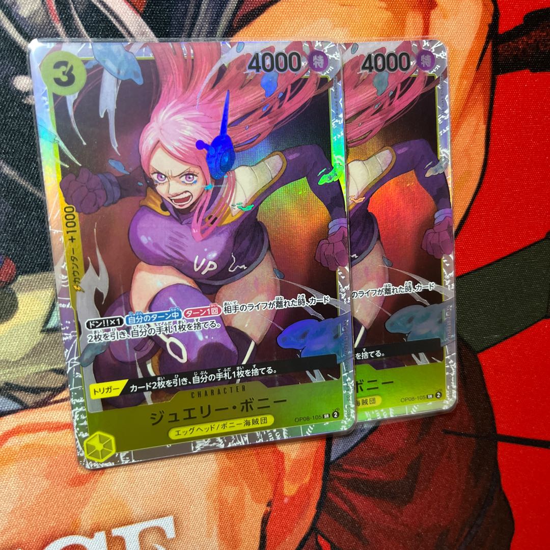 set of two sheets Jewelry Bonnie SR OP08-105 1枚