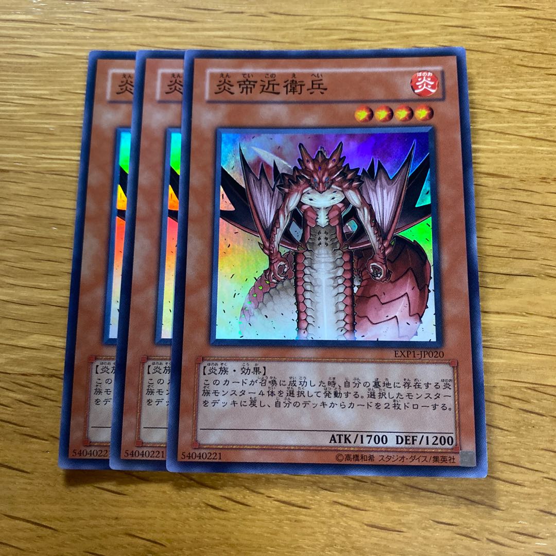 Royal Firestorm Guards Super Rare JP020 1枚