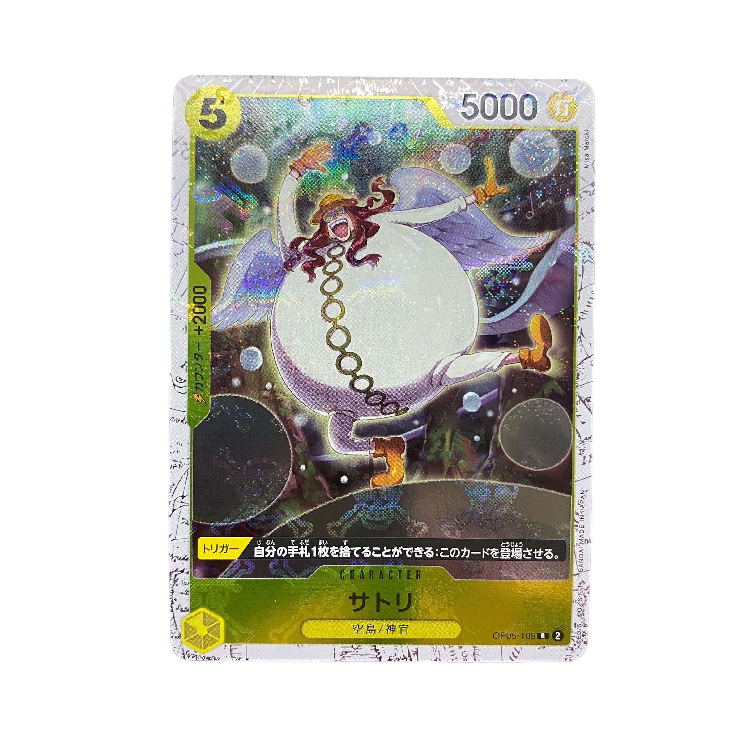 5090 [Dress] Satori [Umi bandit flag foil] OP05-105〈R 1枚