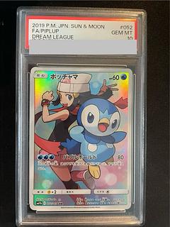 PSA10】ポッチャマ CHR 052/049」の激安通販 | magi