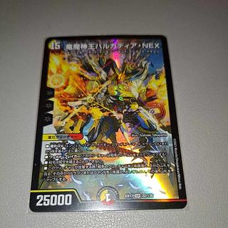 竜魔神王バルカディア・NEX