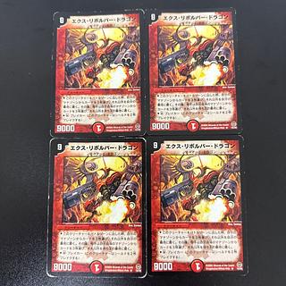 Ex-Barrel Dragon R 15/55