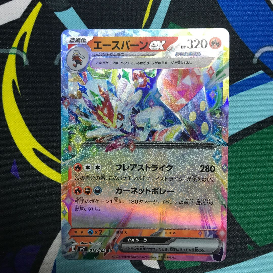 エースバーンex RR 018/102 1枚の通販 生拳@プロフィール必読