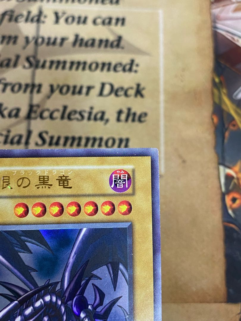 遊戯王 真紅眼の黒竜 レッドアイズブラックドラゴン 初期 遊戯王 真紅眼の黒竜 レッドアイズブラックドラゴン 初期