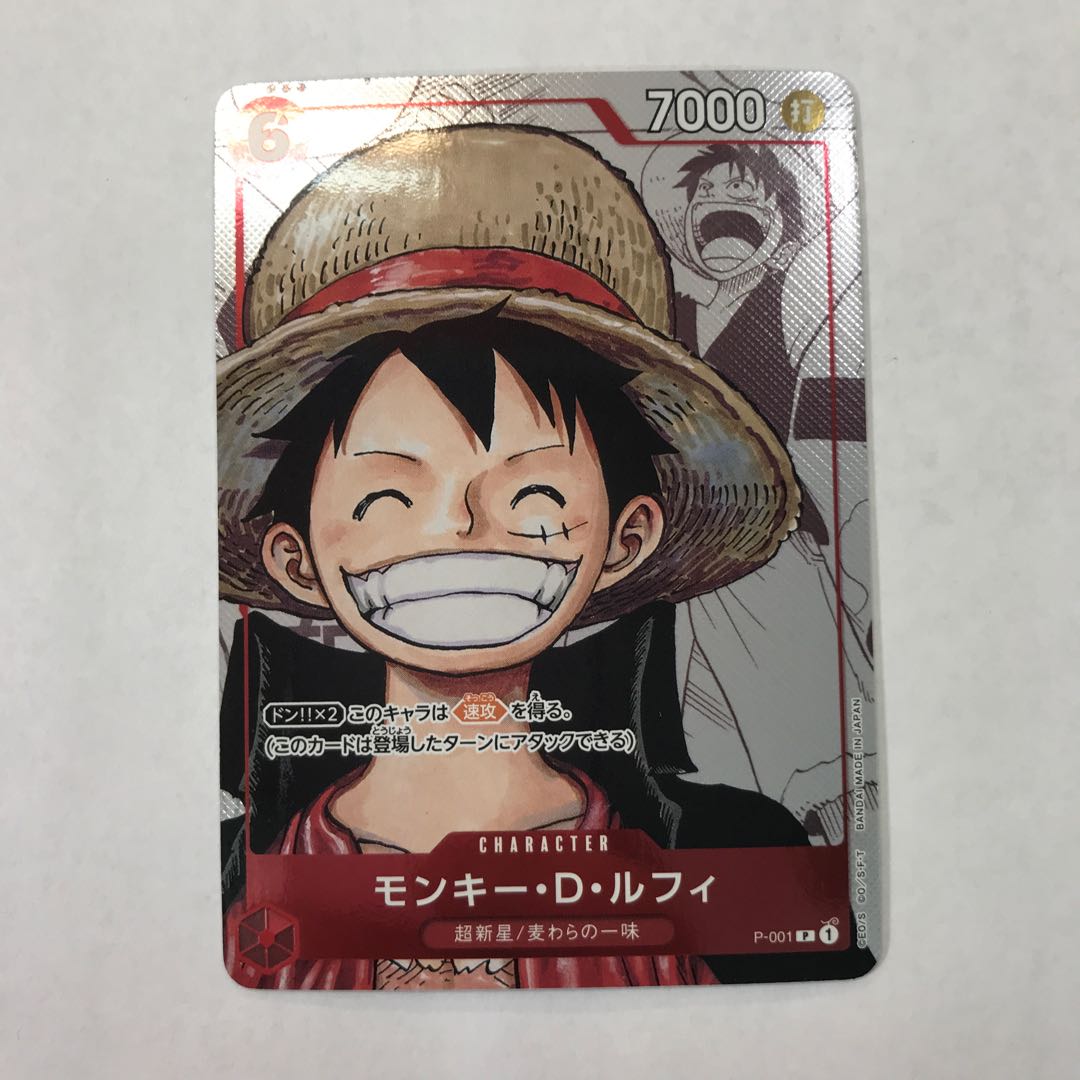 Monkey D. Luffy P P-001 1枚