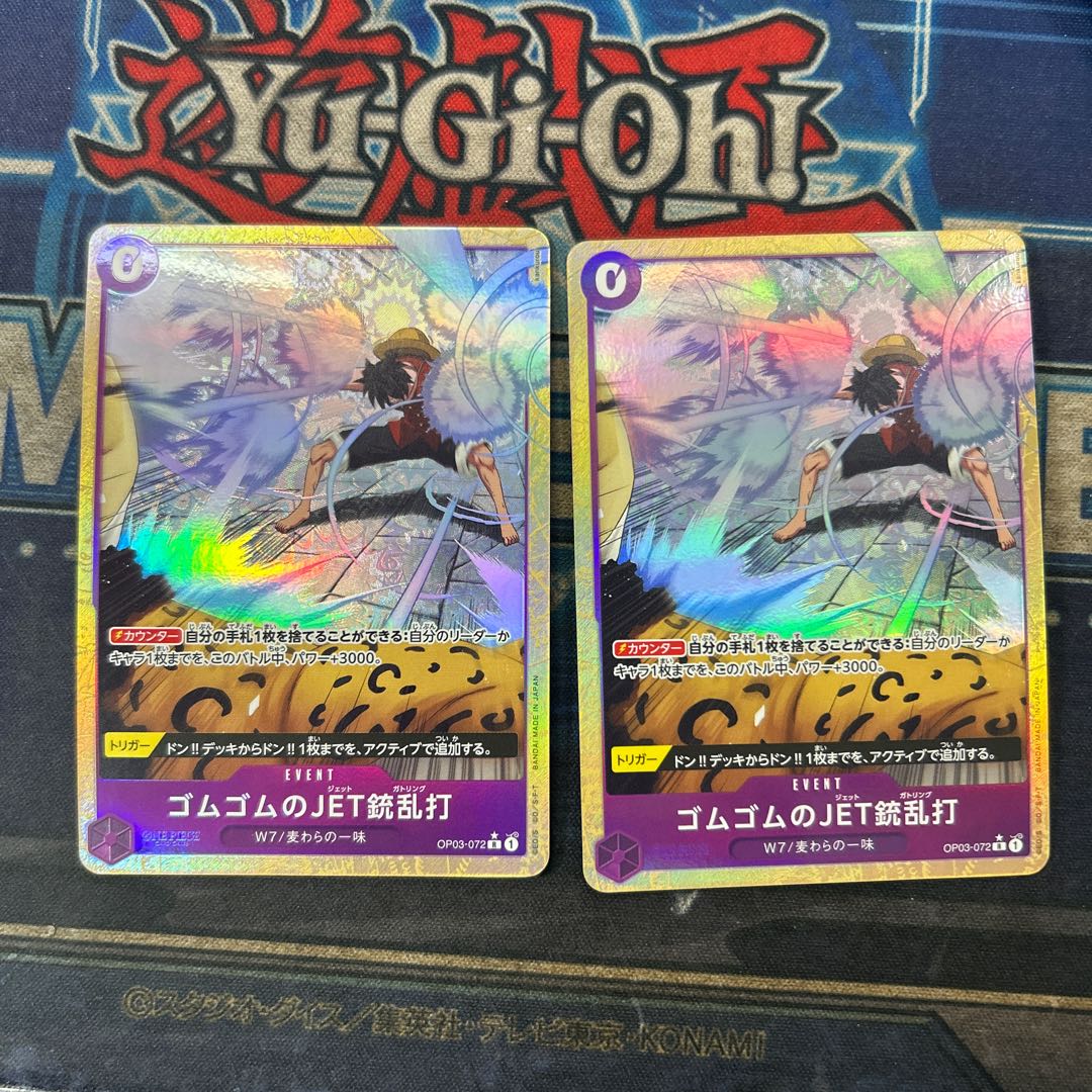 ゴムゴムのJET銃乱打(パラレル)(PRB2) P-R OP03-072 2枚