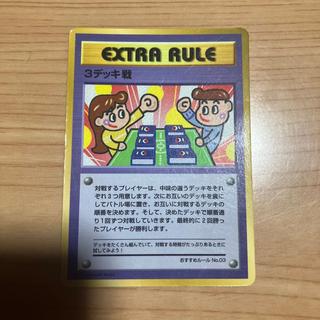 [Condition] C: Pokémon Card (Old Back Design), 3-Deck Battle 1枚