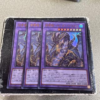 3枚セット予約確定 超雷龍-サンダー・ドラゴン ウルトラレア QCCP-JP173 1枚