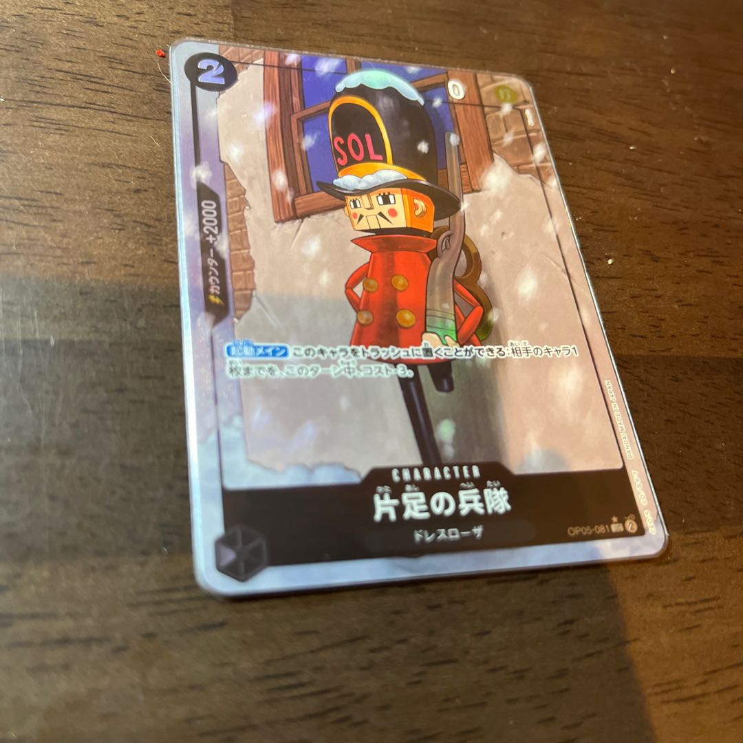 like-new item One-Legged Soldier (Parallel)(PRB) P-UC OP05-081 1枚