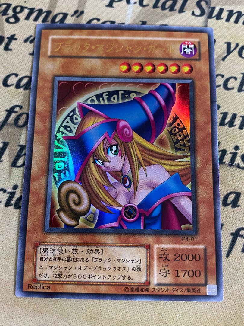 ブラック・マジシャン・ガール　ウルトラ　P4-01