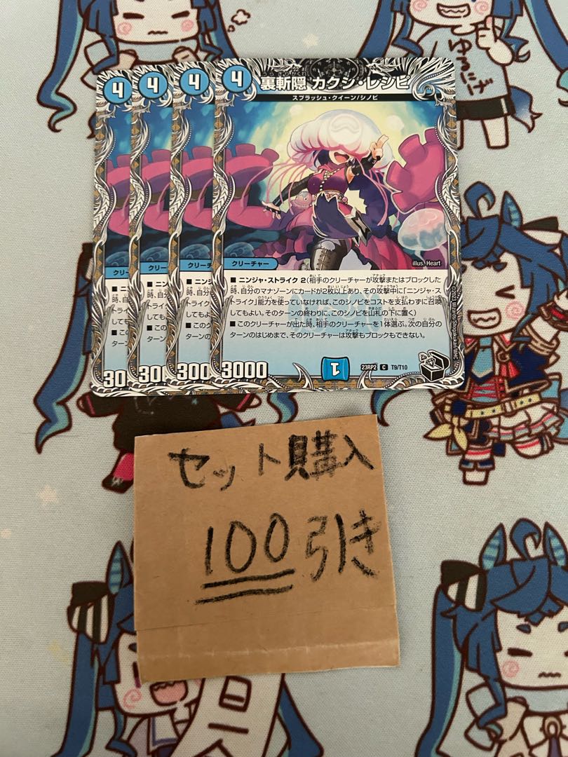 Milligrams 1317 Kakushi Recipe