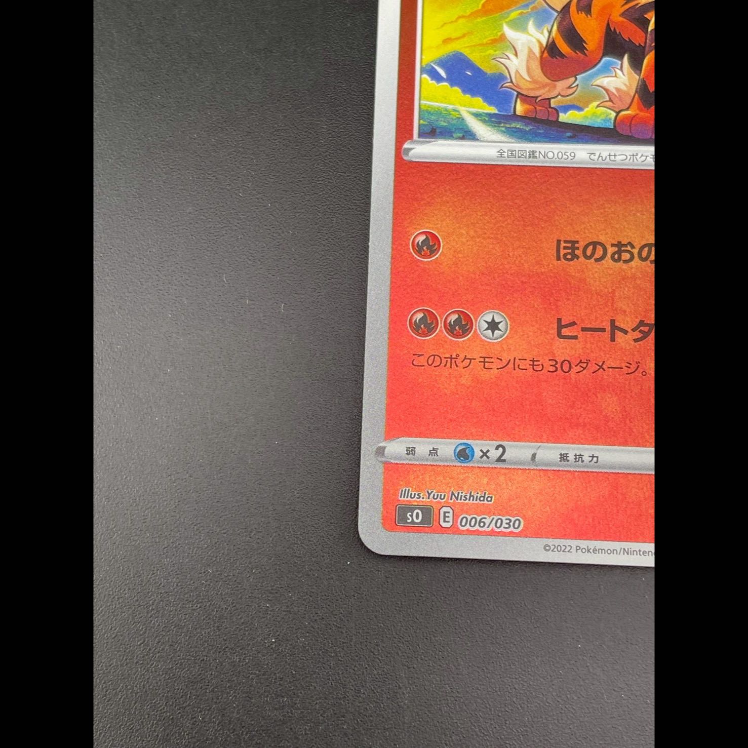 Used] Windy s0 E 006/030 Special Deck Set CharizardV STAR VS RayquazaVMAX Pokémon Cards Trekkies 1枚