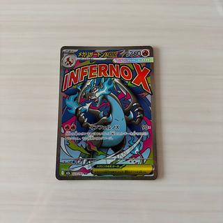 メガリザードンXex MA 223/193 1枚