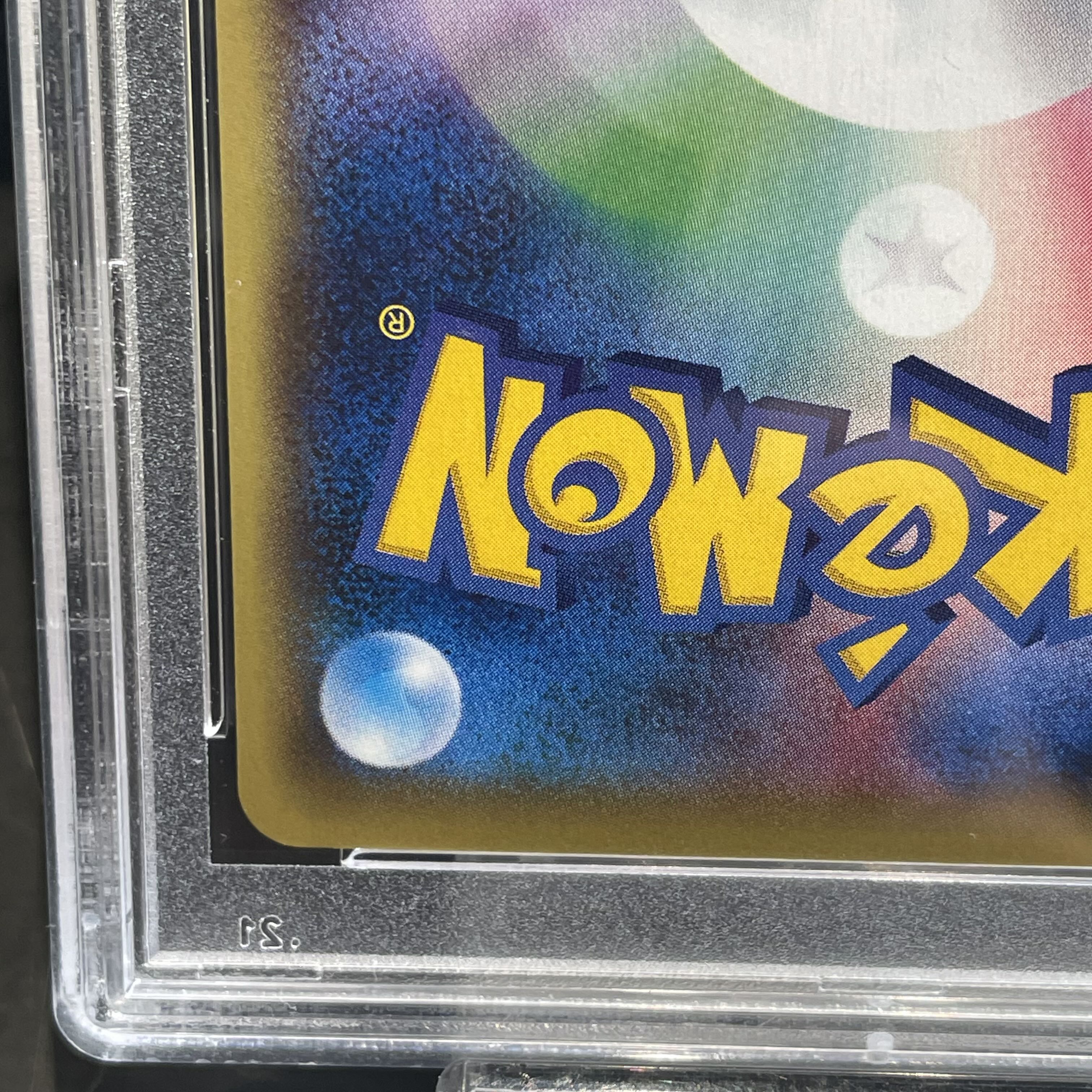 【PSA10】ギャラドスEX UR 089/080 1枚