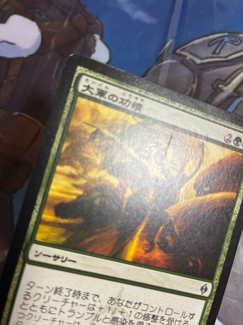 大軍の功績 アンコモン 123/175 1枚