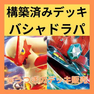Pokémon Card Game: Pre-Built Deck - Blazikenex Dragapultex (Bashadrapa) - Pokémon Cards 1枚