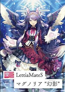 前日発送 幻真星戦 ヴァンガード 4コン  リリカルモナステリオ 4枚