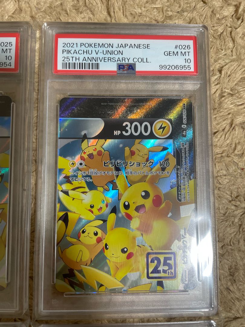 ピカチュウ V-UNION psa10 4連番 【公式通販】