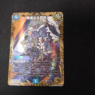 「敬虔なる警官」(金トレジャー) R-foil SP4/SP4 1枚