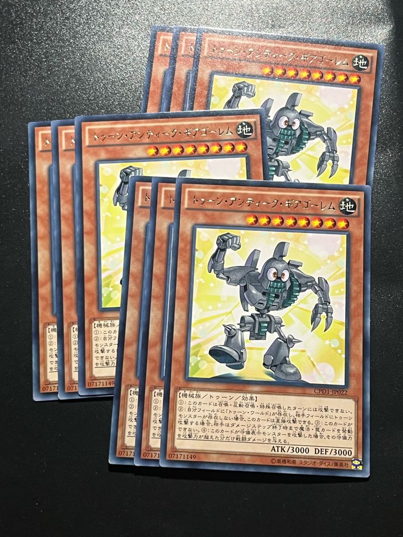 遊戯王スタジオ 9枚 トゥーン・アンティーク・ギアゴーレム レア JP022 1枚