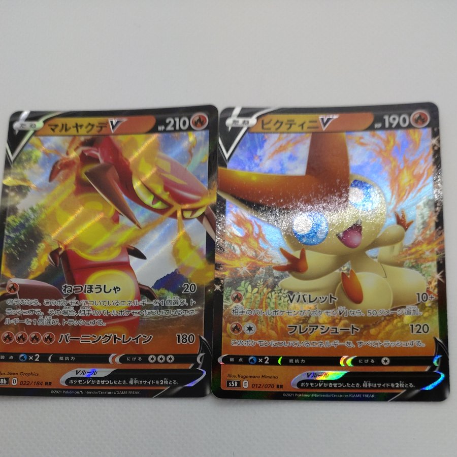 ポケモンカード　RR＆RRRまとめセット（炎）　260711713 1枚