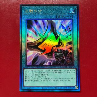 Atg 三戦の才 アルティメットレア JP064 1枚