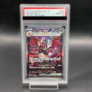 リザードンex SAR」の激安通販 | magi リザードンex SAR」の激安通販 | magi