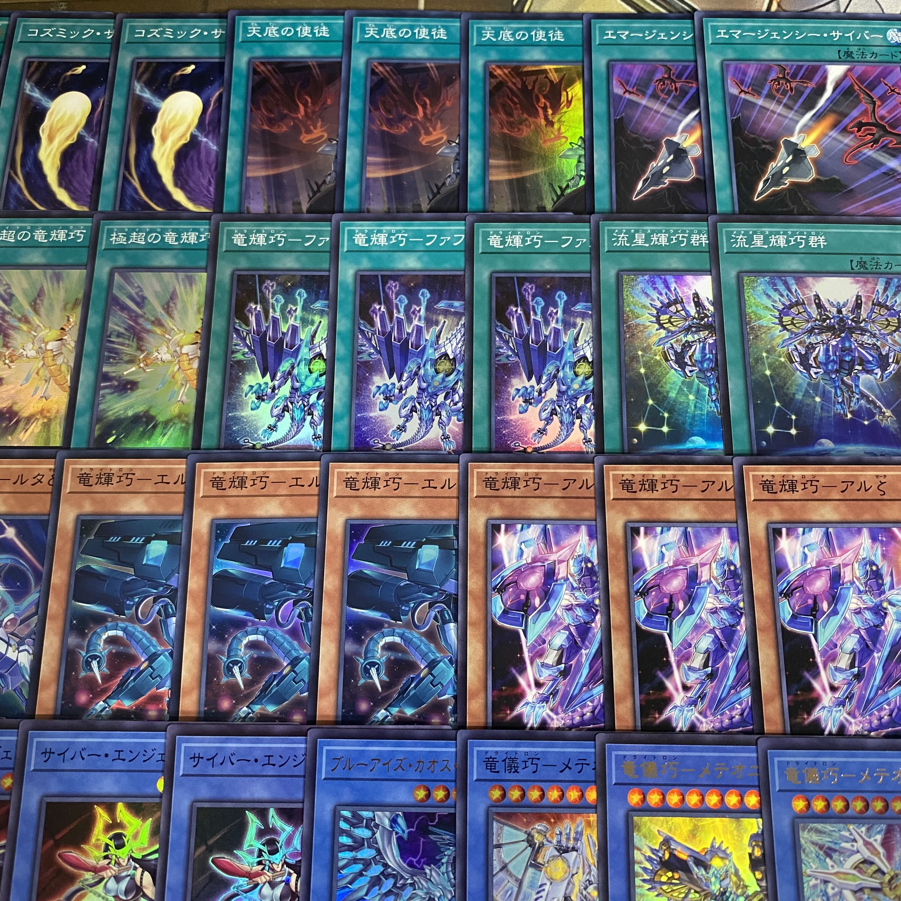 002 ドライトロン ブルーアイズ デッキ 遊戯王 本格構築 本格構築済みデッキ ドライトロン デッキ 遊戯王 本格構築 大会構築済みデッキ メイン40枚+